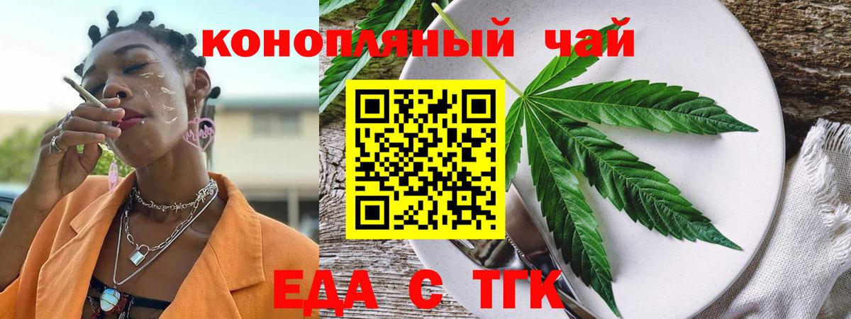 Майкоп  Еда ТГК конопля  Вход с VPN 