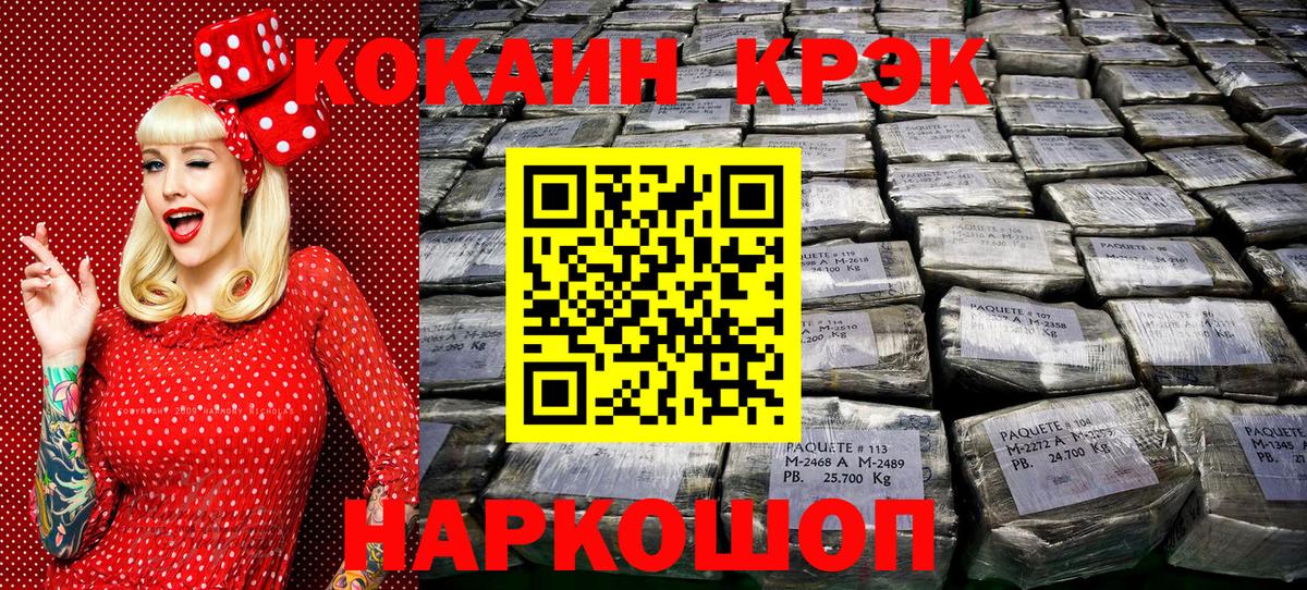 COCAIN Перу  Cocaine Fish Scale  Майкоп  Вход с VPN 