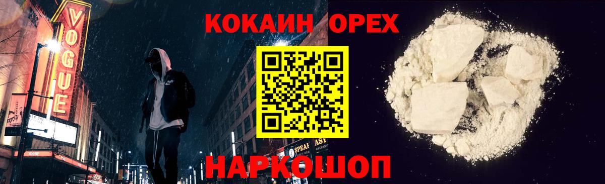 COCAIN Перу Майкоп