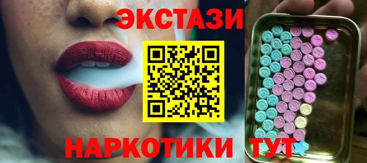 Ecstasy ешки Майкоп