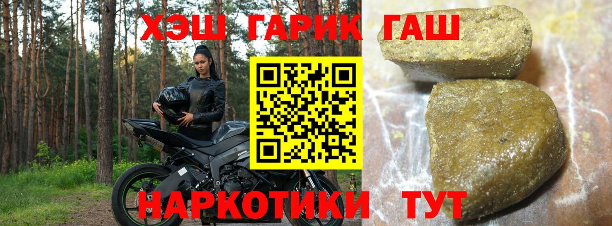 Гашиш  ГАШИШ хэш  Вход с VPN  ГАШИШ убойный  Майкоп 