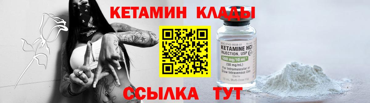 Майкоп  КЕТАМИН ketamine  Вход с VPN 