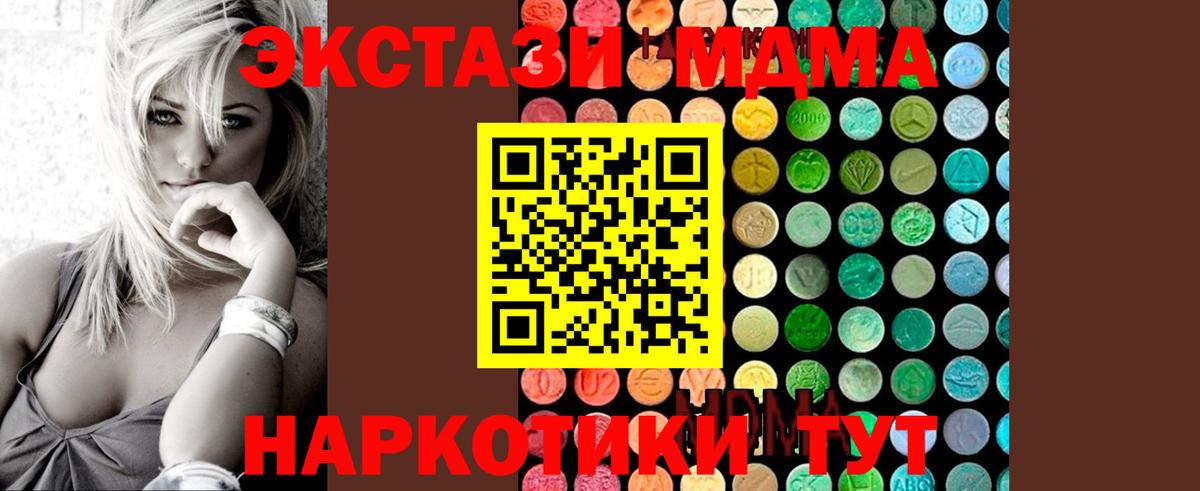 Майкоп  МДМА молли  Вход с VPN 