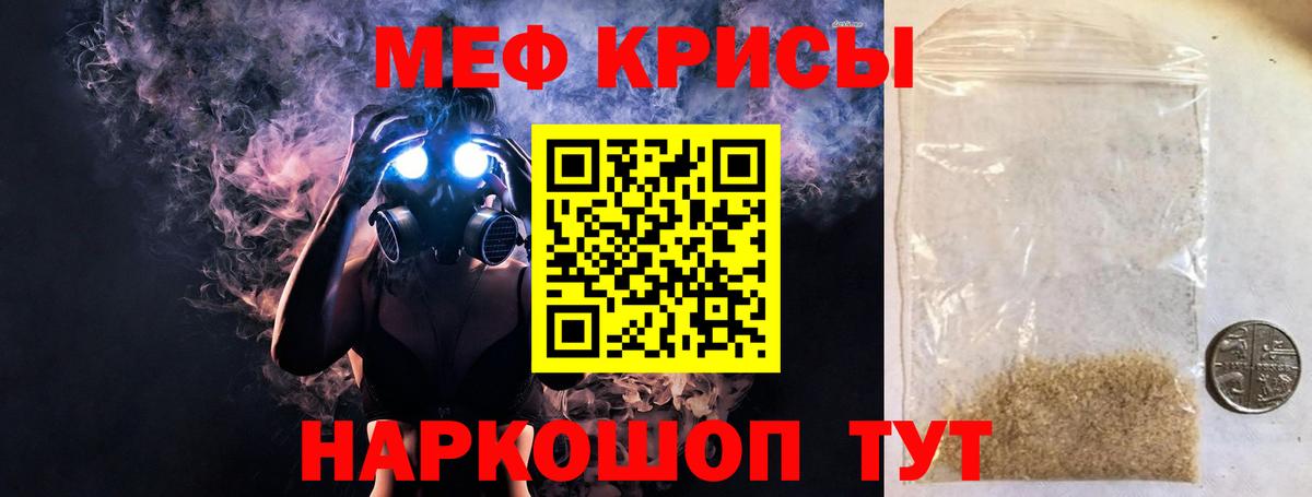 МЕФ VHQ  хочу   МЕФ  Вход с VPN  МЯУ-МЯУ 4 MMC  Майкоп  МЯУ-МЯУ 