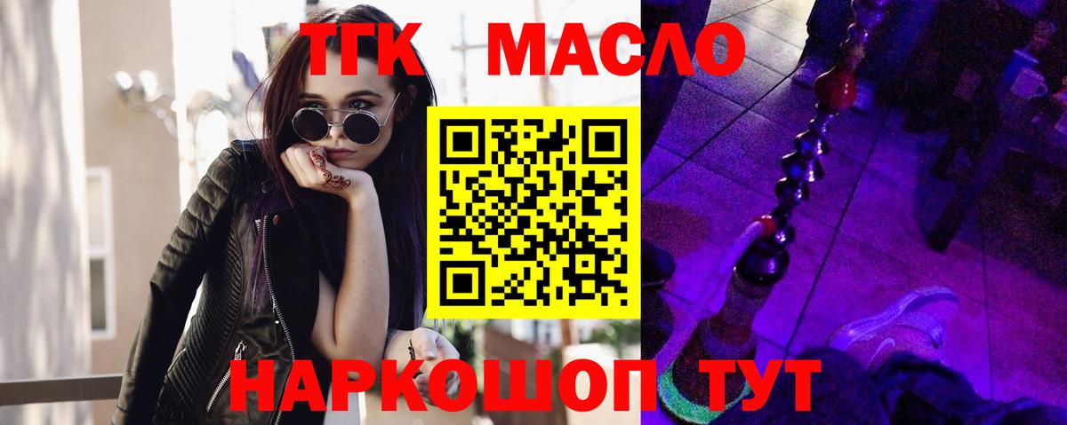 ТГК вейп Майкоп