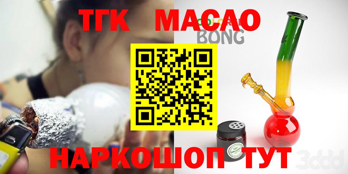 Майкоп  Дистиллят ТГК вейп  цены наркотик  ТГК THC oil  Вход с VPN 